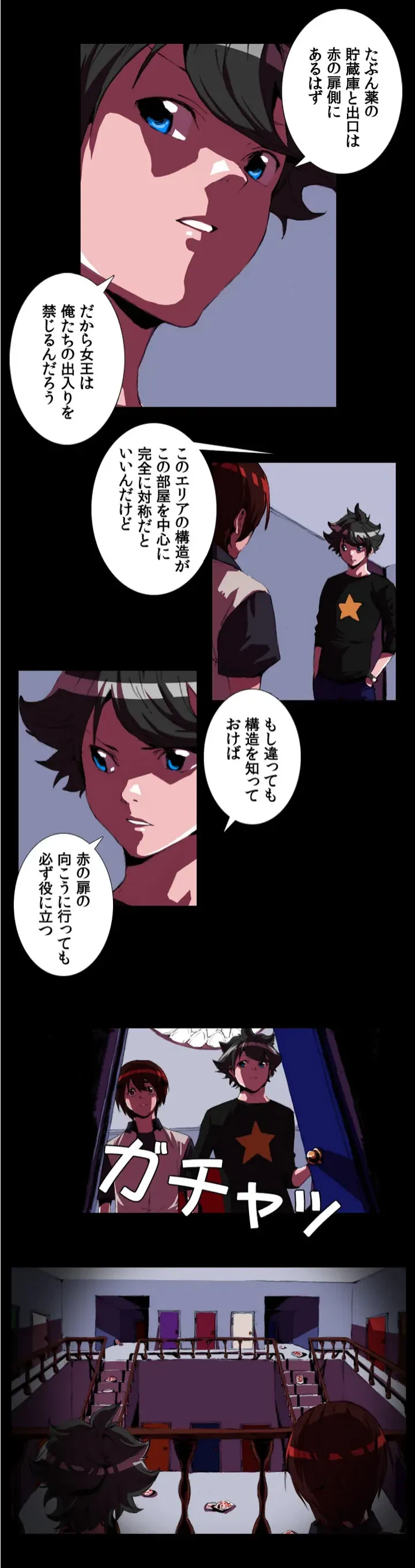 ページ 4 — 第5話