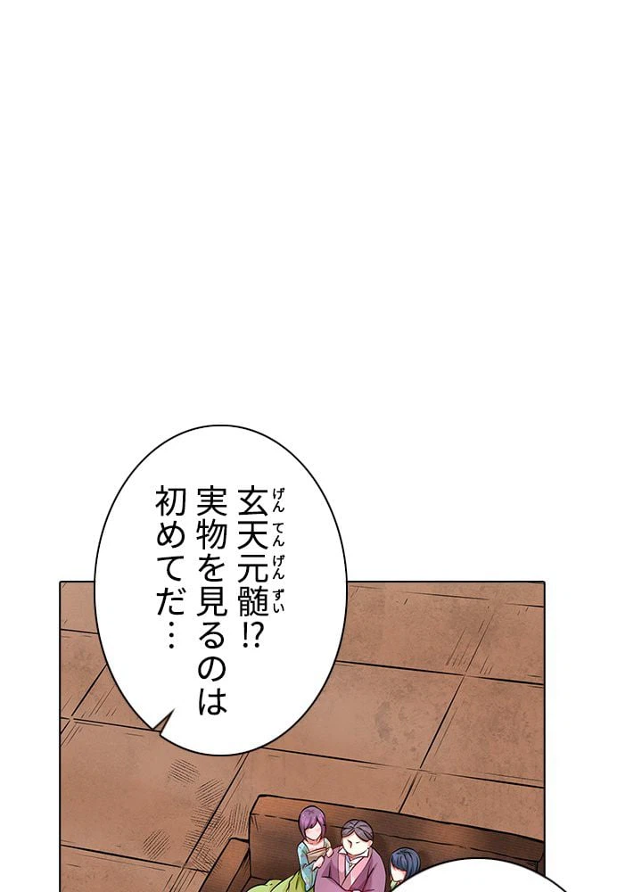 ページ 3 — 第167話