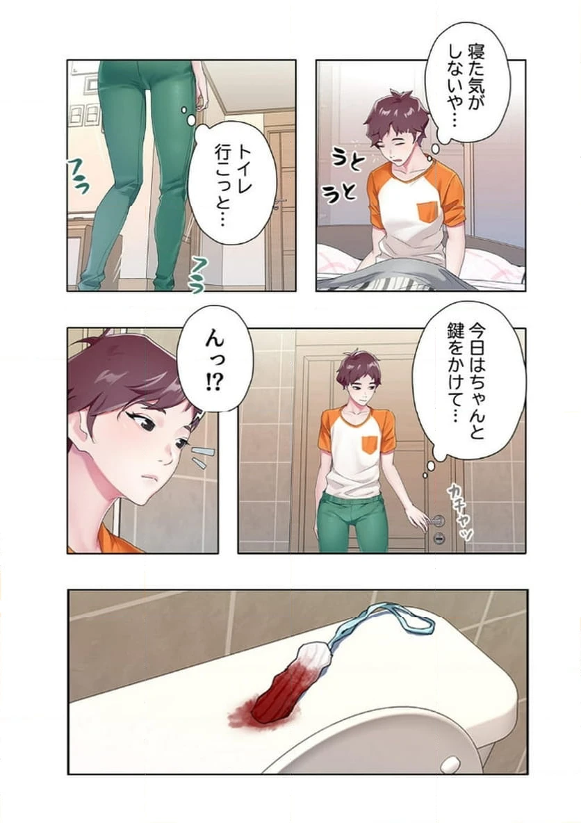 ページ 20 — 第6話