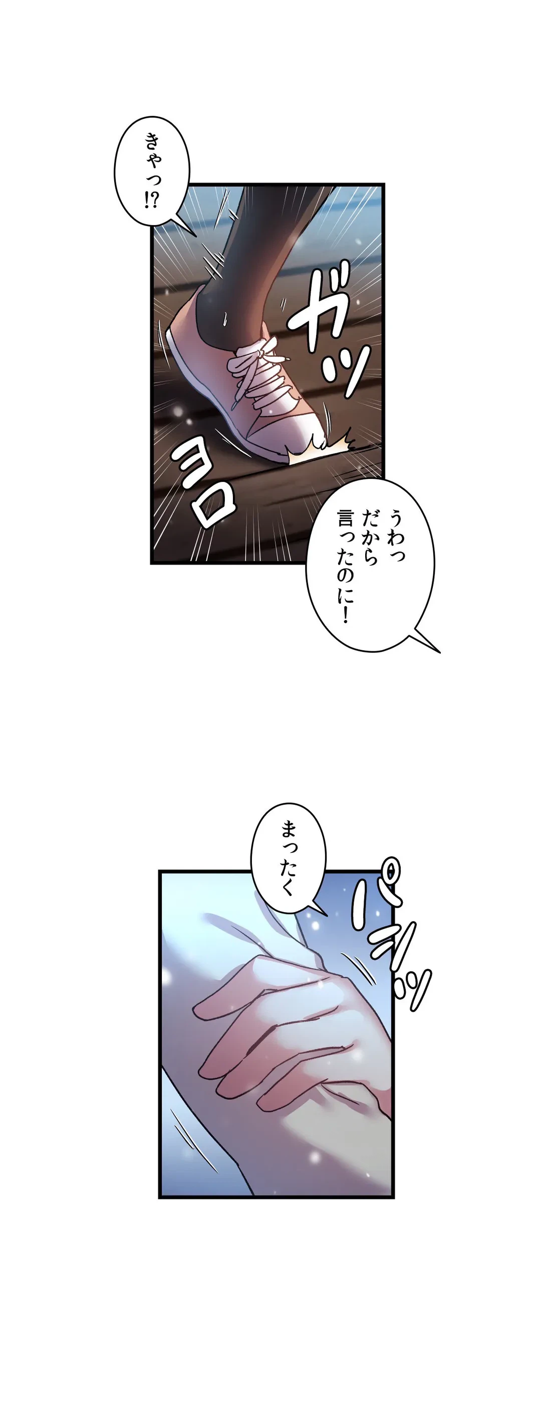 ページ 23 — 第35話