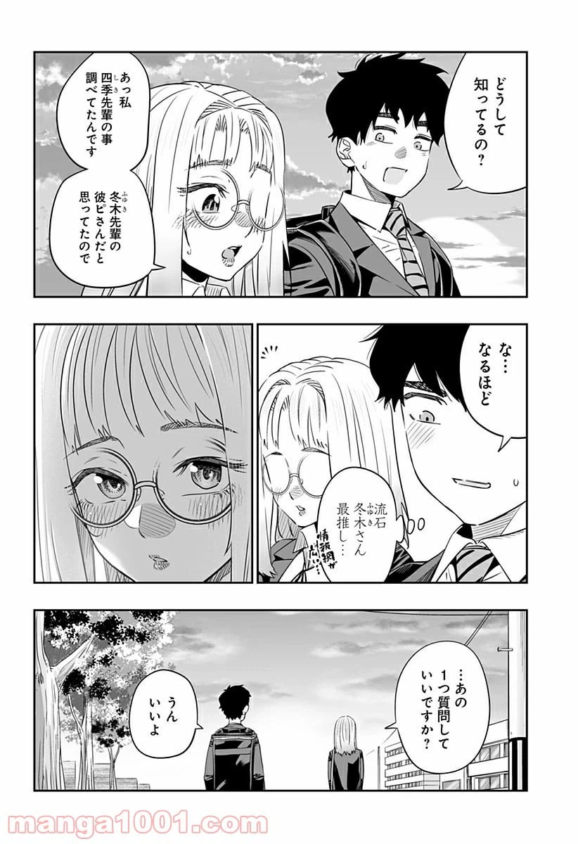 ページ 14 — 第35話