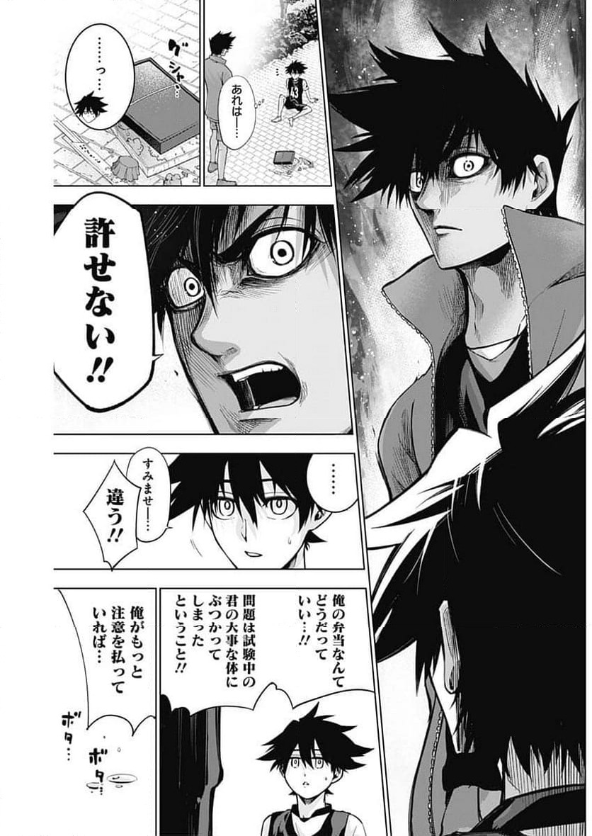 ページ 15 — 第7話