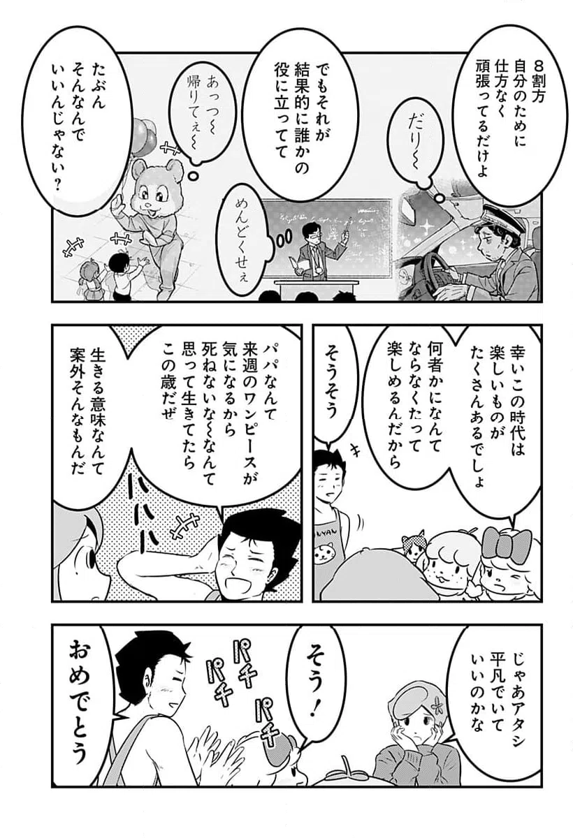 ページ 7 — 第134話