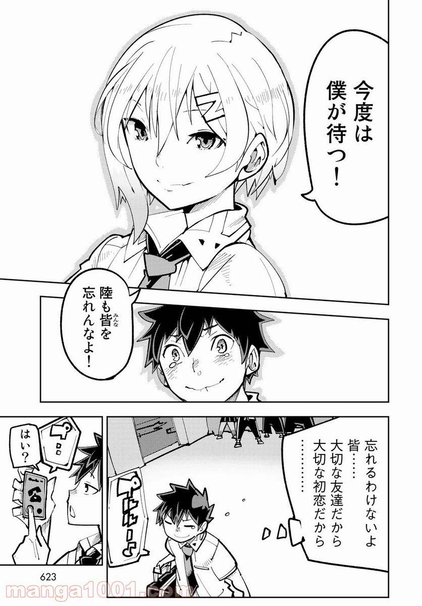 ページ 37 — 第13話