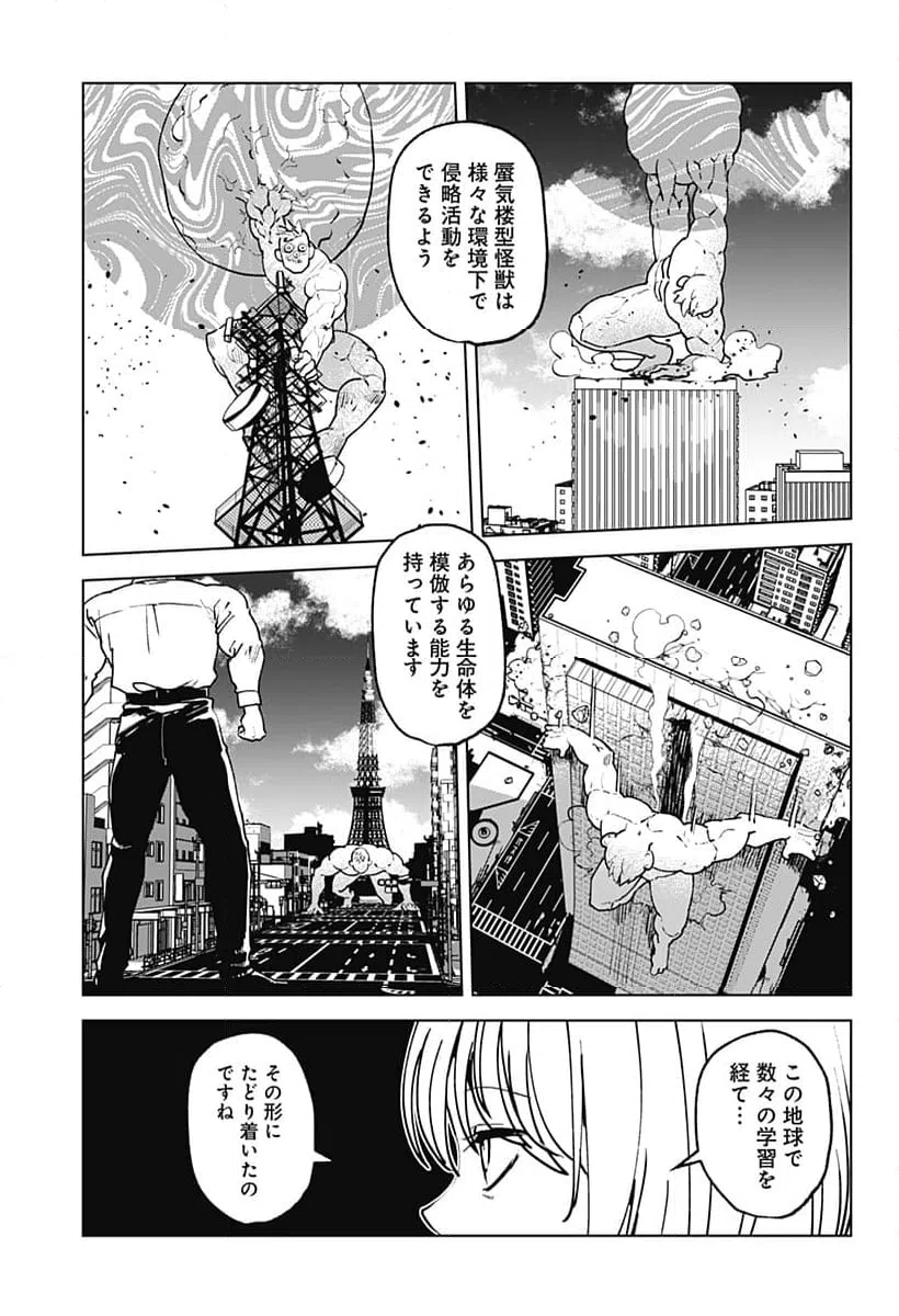 ページ 14 — 第62話