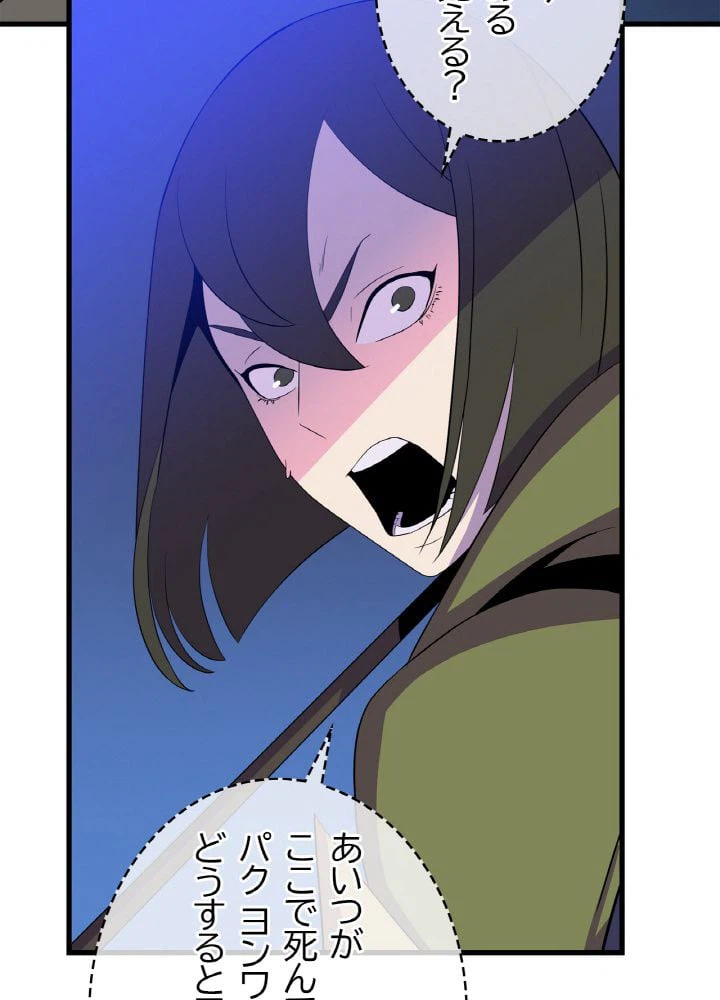 ページ 30 — 第64話