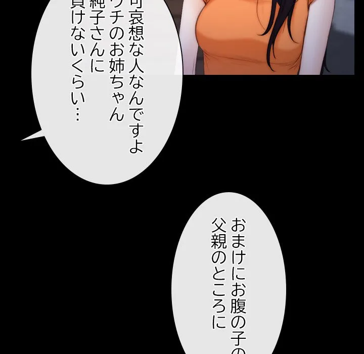 ページ 27 — 第56話