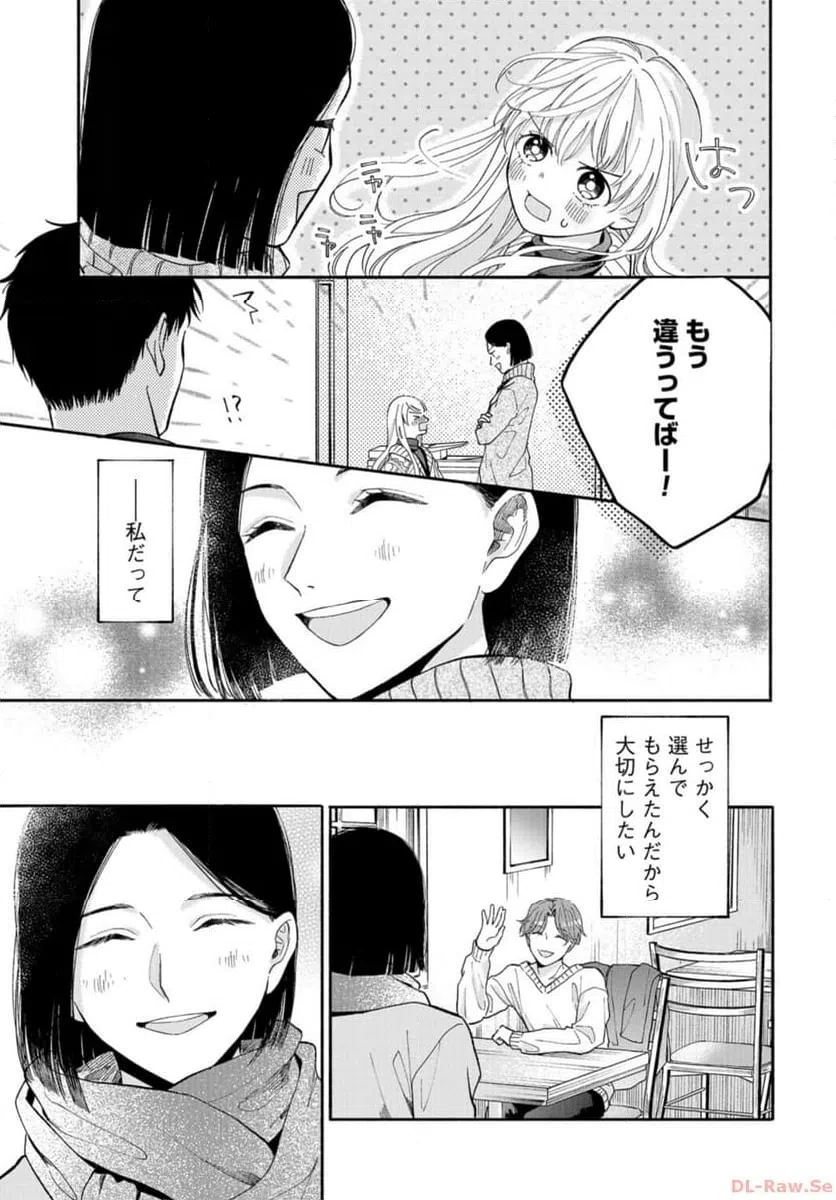 ページ 19 — 第6話