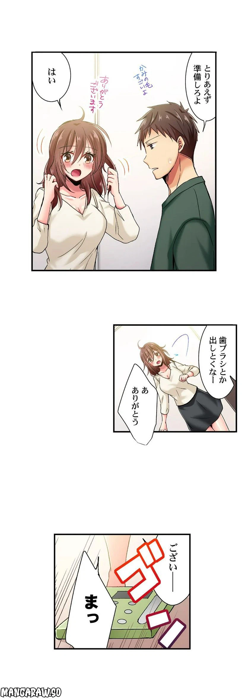 ページ 7 — 第49話