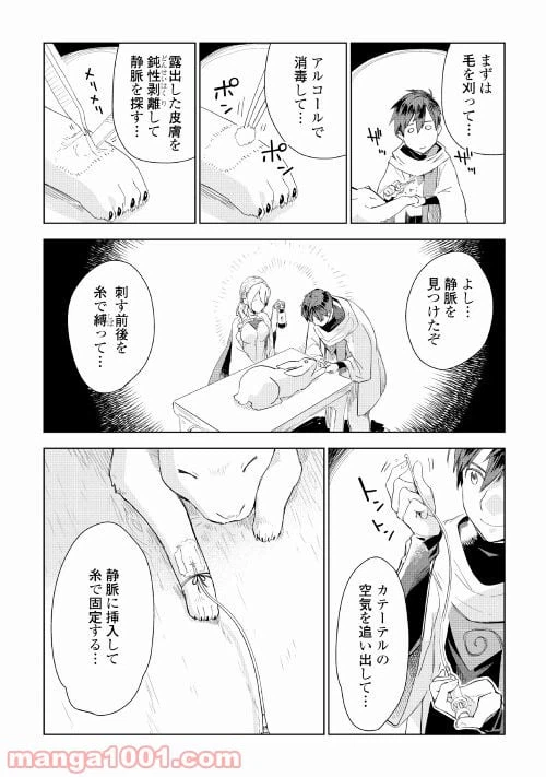 ページ 16 — 第54話