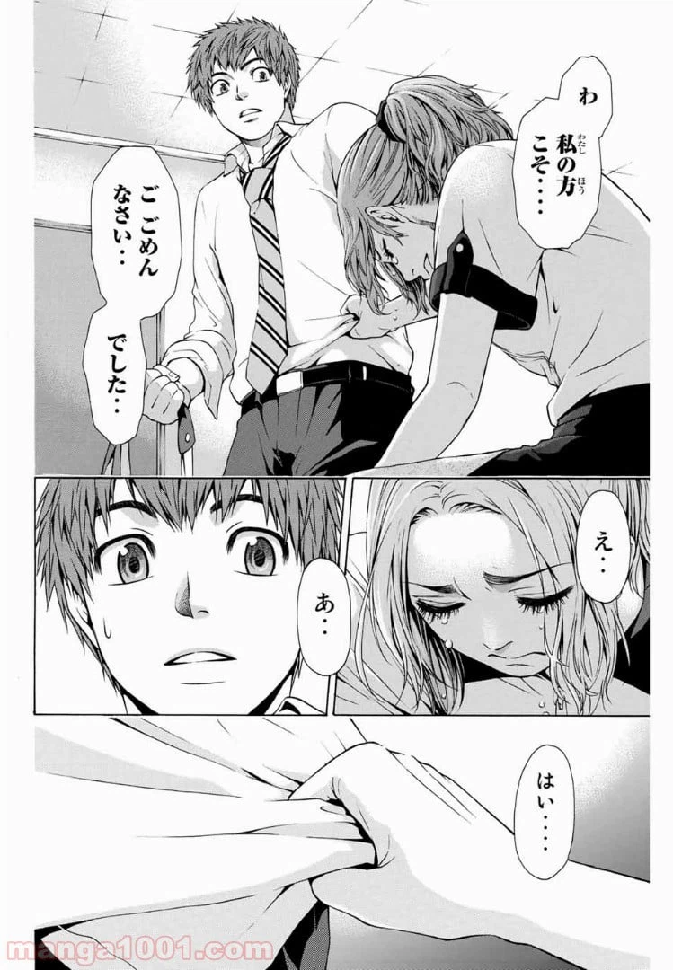 ページ 18 — 第19話