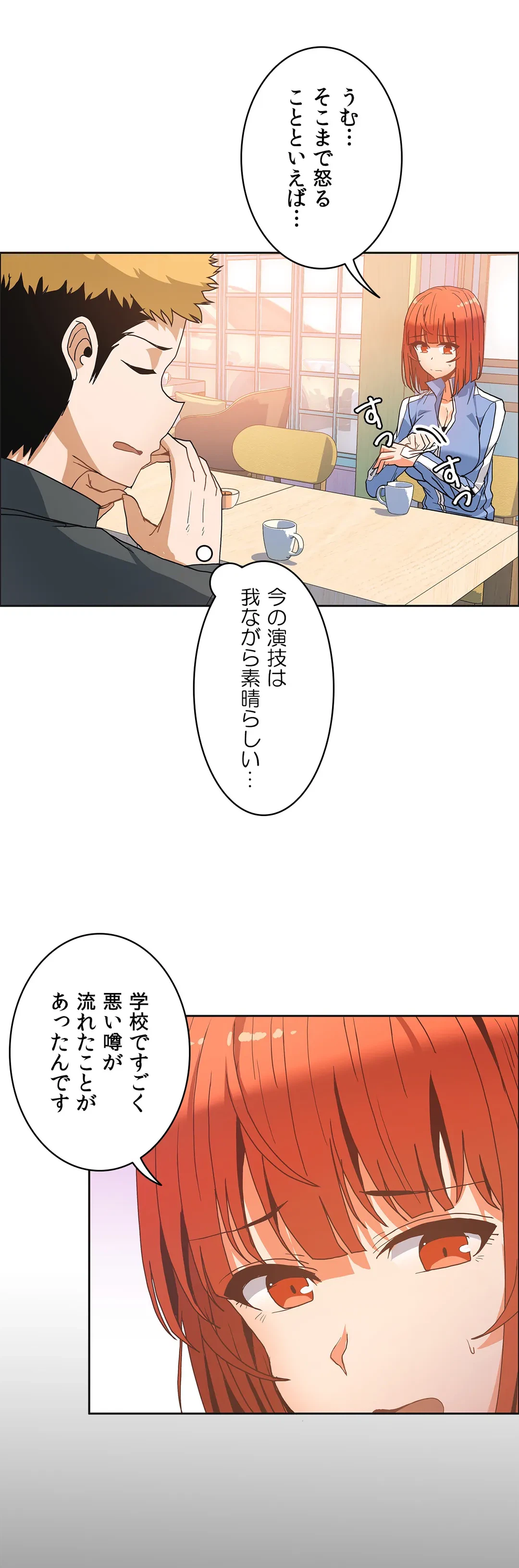 ページ 18 — 第44話