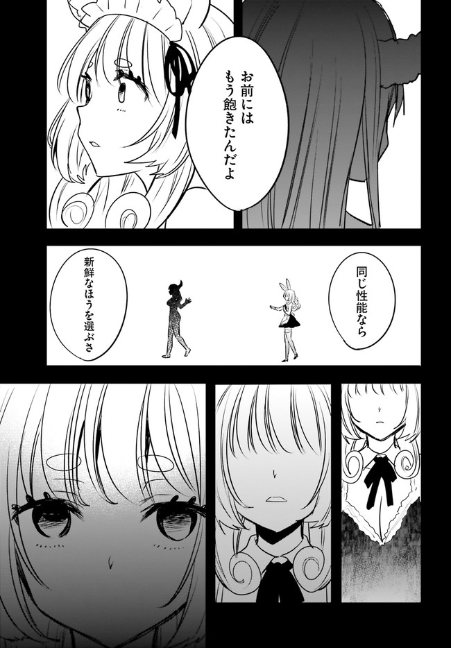 ページ 4 — 第5.4話