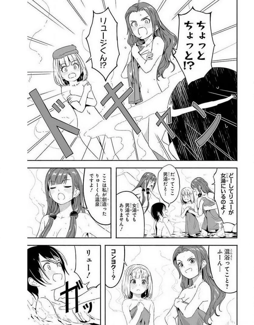 ページ 19 — 第16話