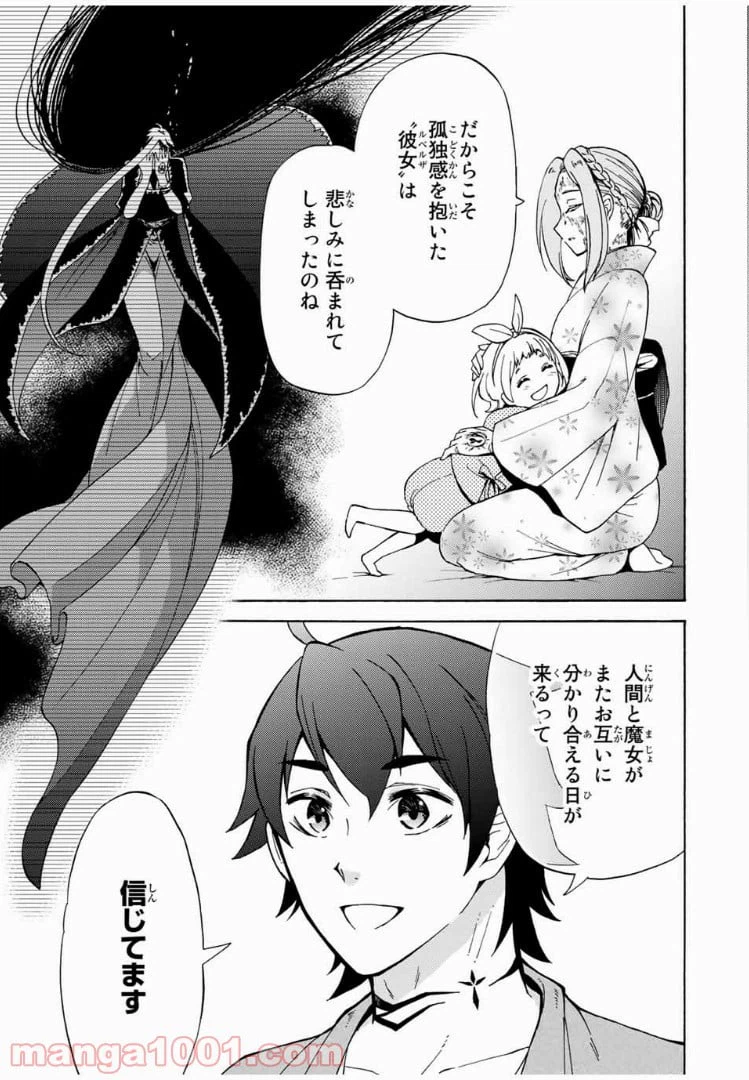 ページ 11 — 第24.1話