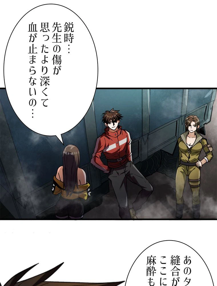 ページ 21 — 第34話
