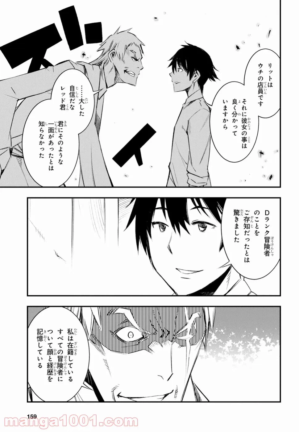 ページ 5 — 第11話