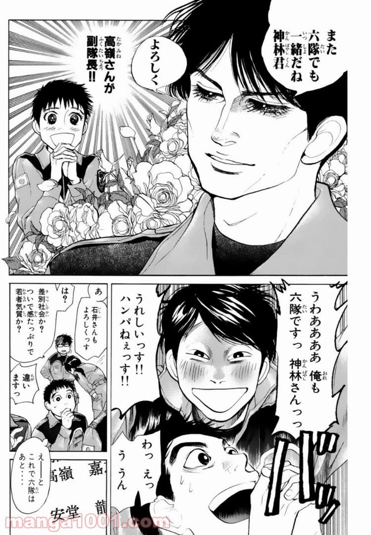 ページ 8 — 第134話