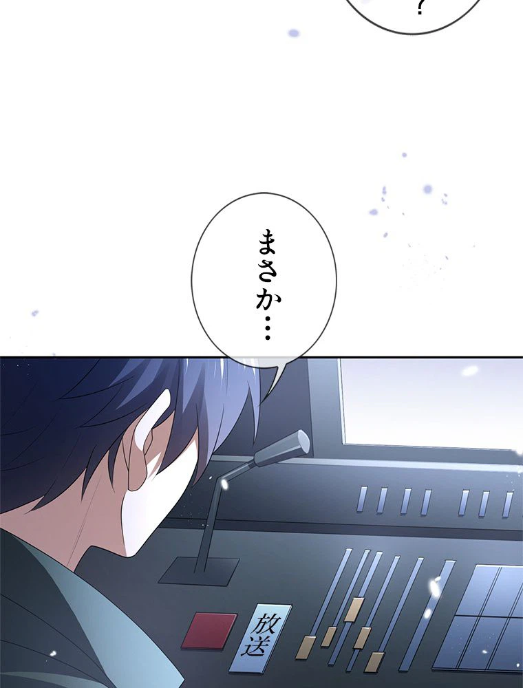 ページ 18 — 第42話