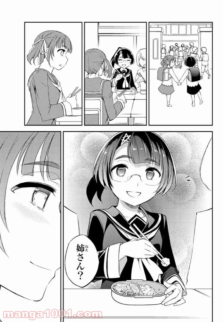 ページ 5 — 第7.2話