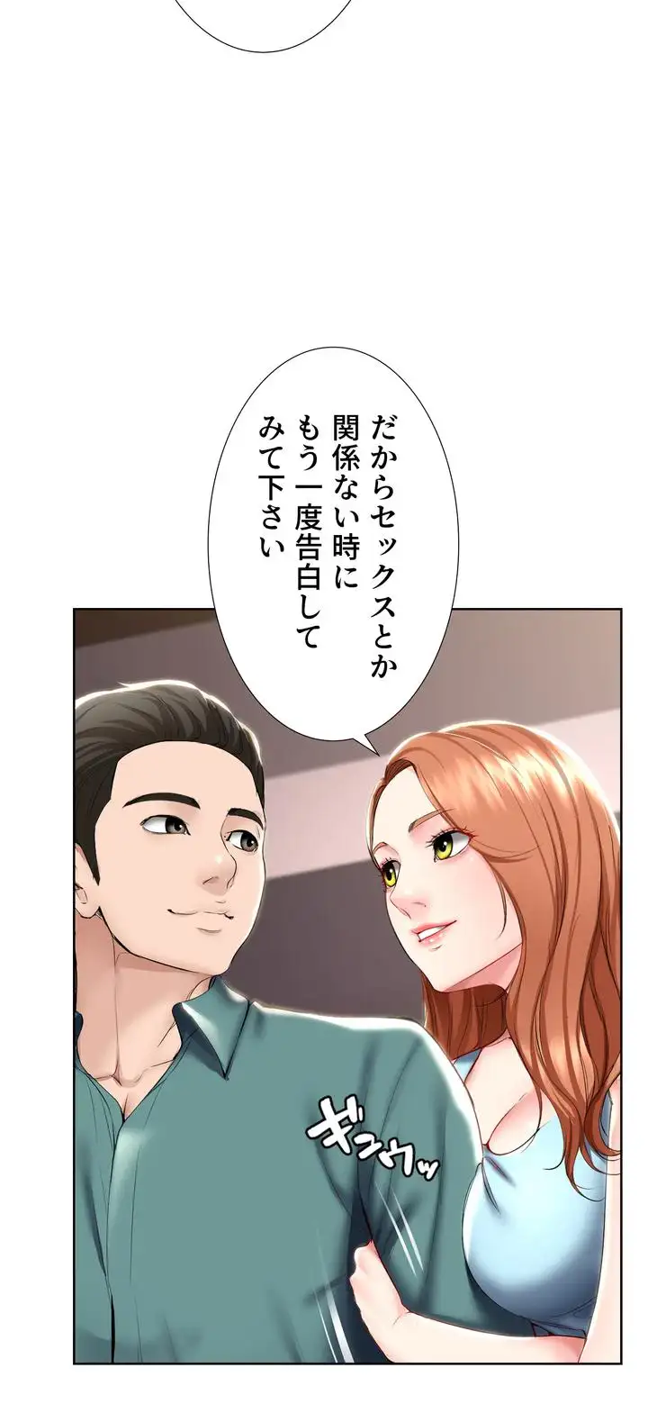 ページ 30 — 第41話
