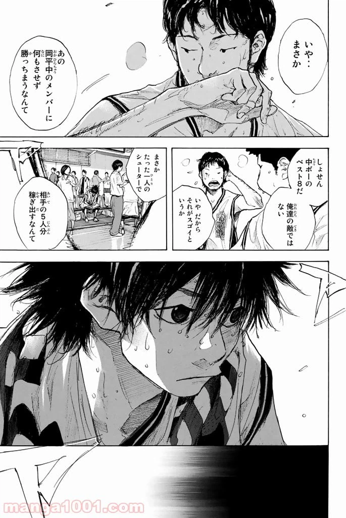 ページ 7 — 第264話
