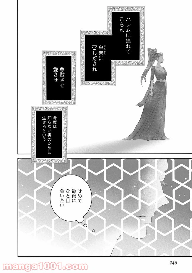 ページ 10 — 第2話