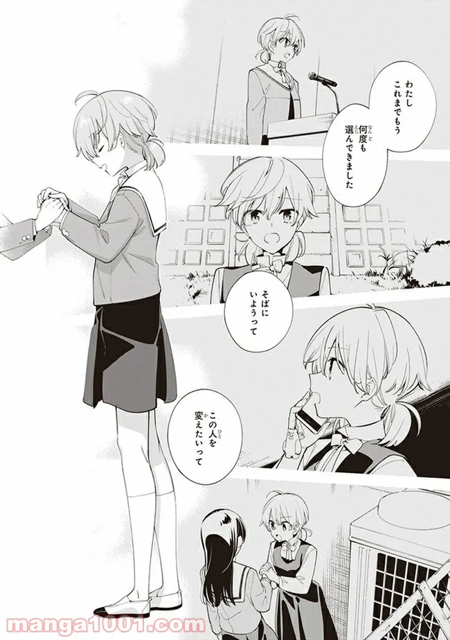 ページ 24 — 第40話