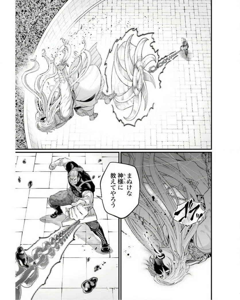 ページ 47 — 第79話