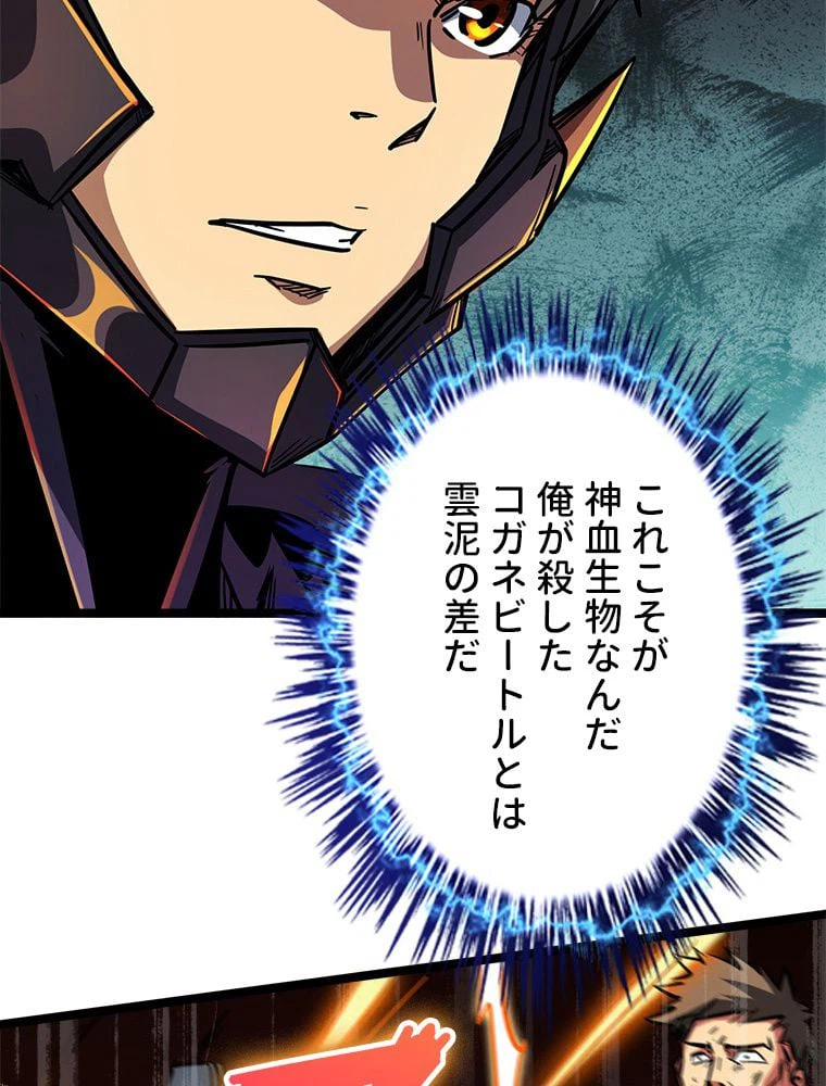 ページ 22 — 第7話