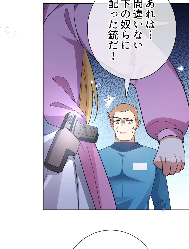 ページ 45 — 第117話