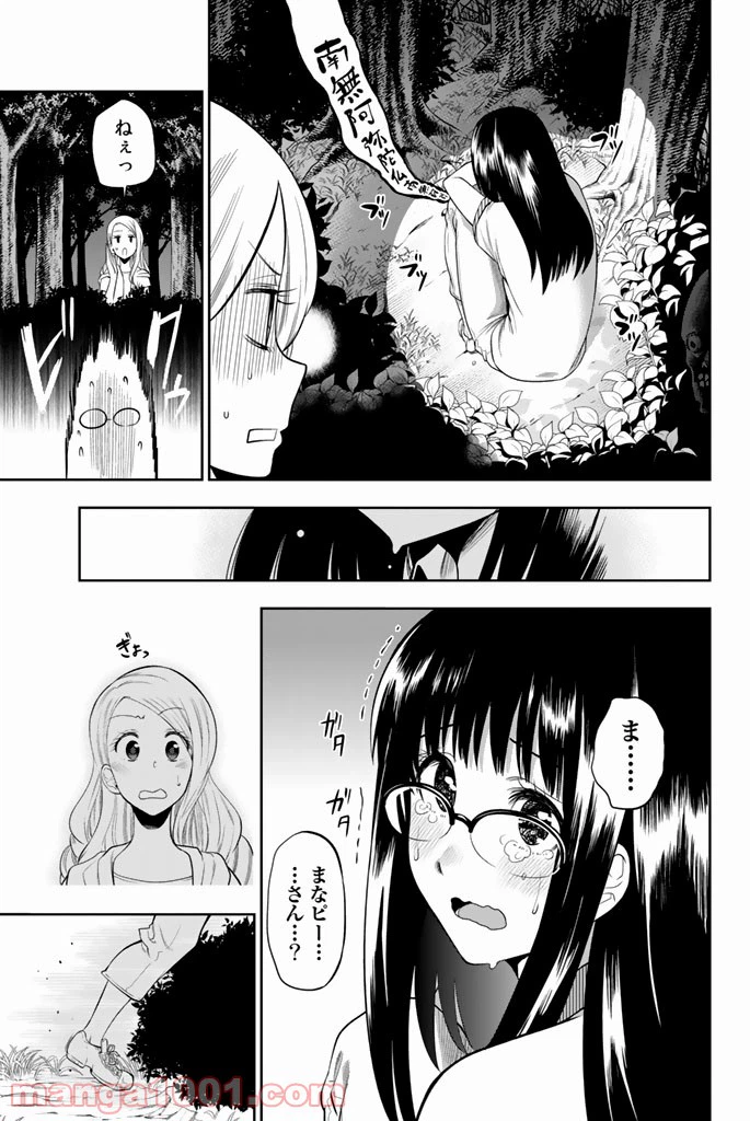 ページ 15 — 第27話