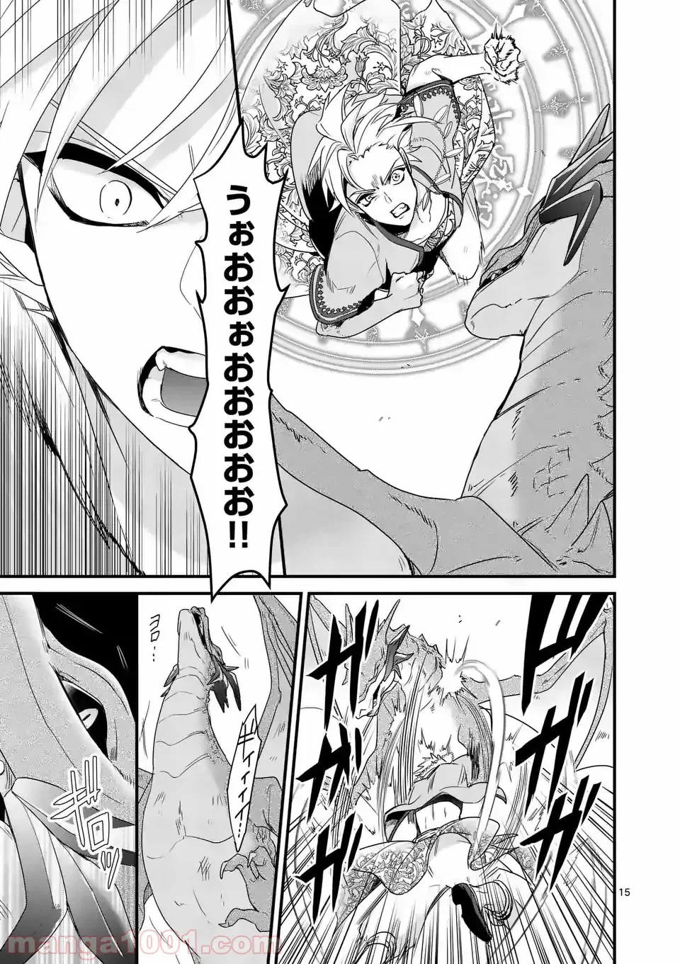 ページ 15 — 第9.1話