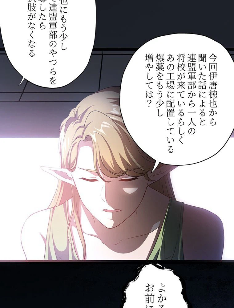 ページ 4 — 第19話