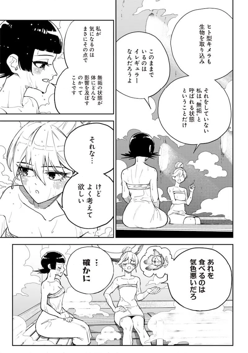 ページ 15 — 第14話