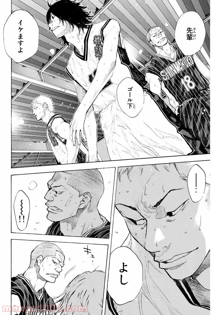 ページ 7 — 第247話