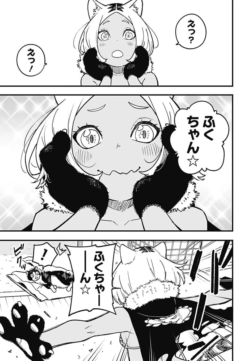 ページ 9 — 第213話
