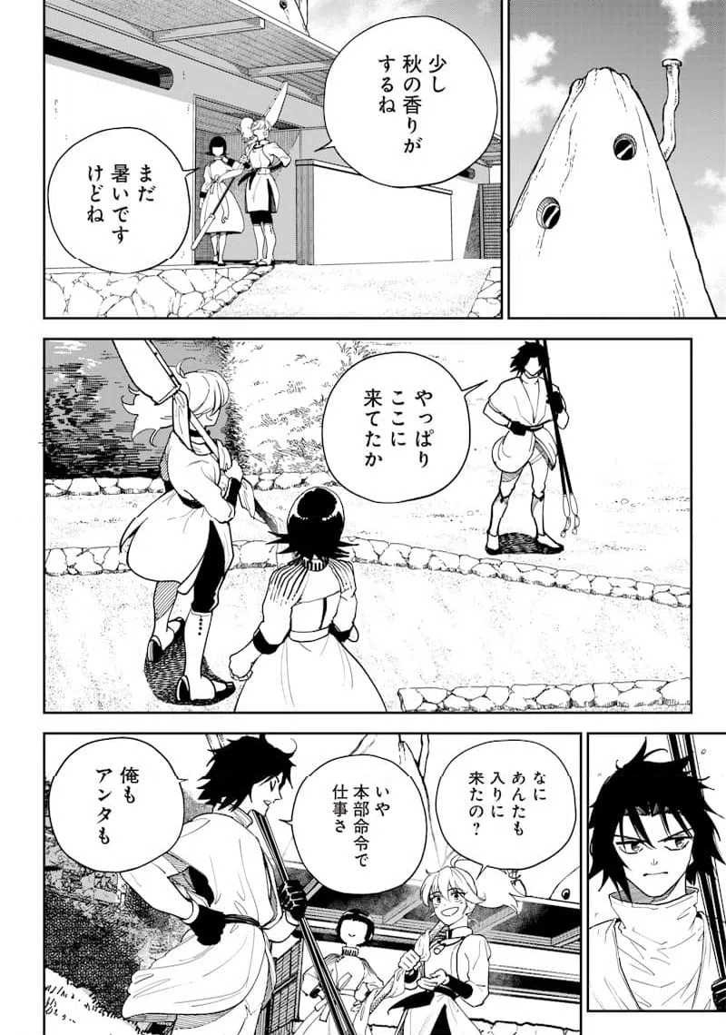 ページ 16 — 第14話