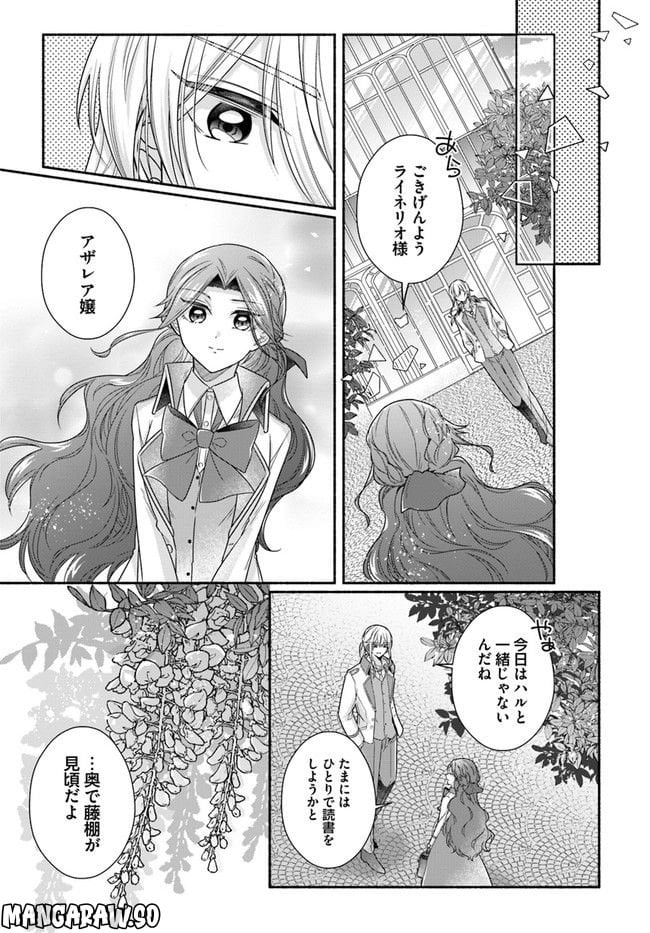 ページ 5 — 第9.4話