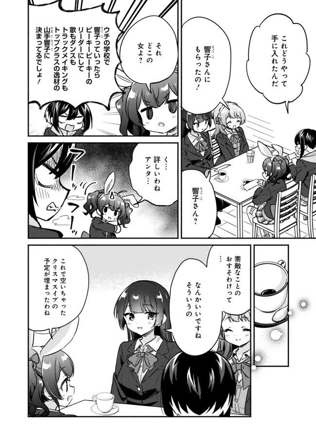 ページ 4 — 第10話