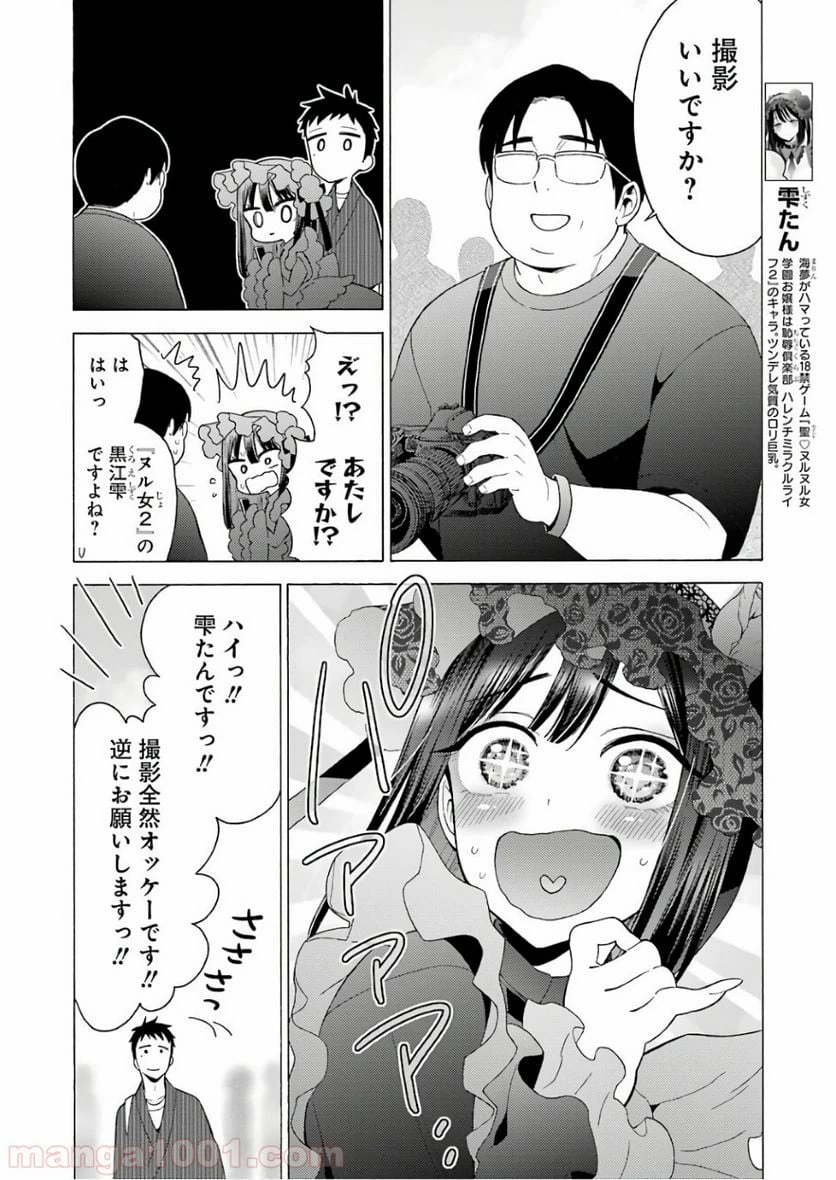 ページ 8 — 第12話