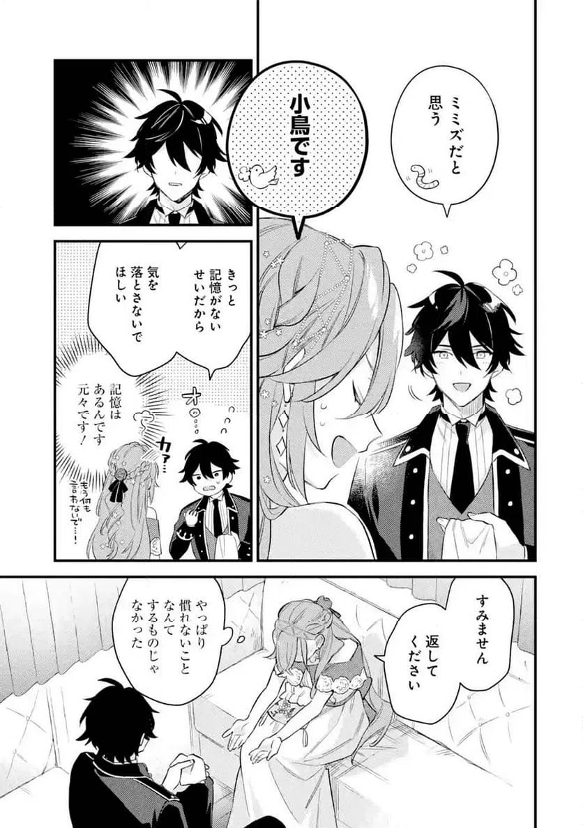 ページ 31 — 第4話