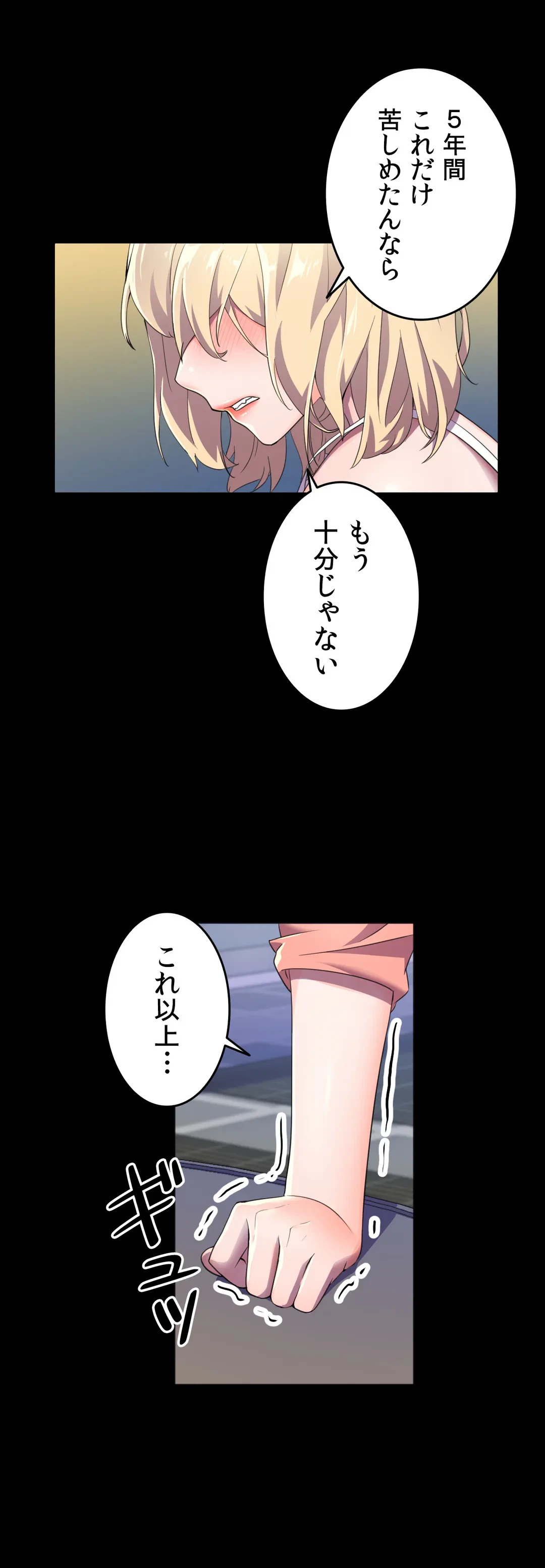 ページ 12 — 第10話