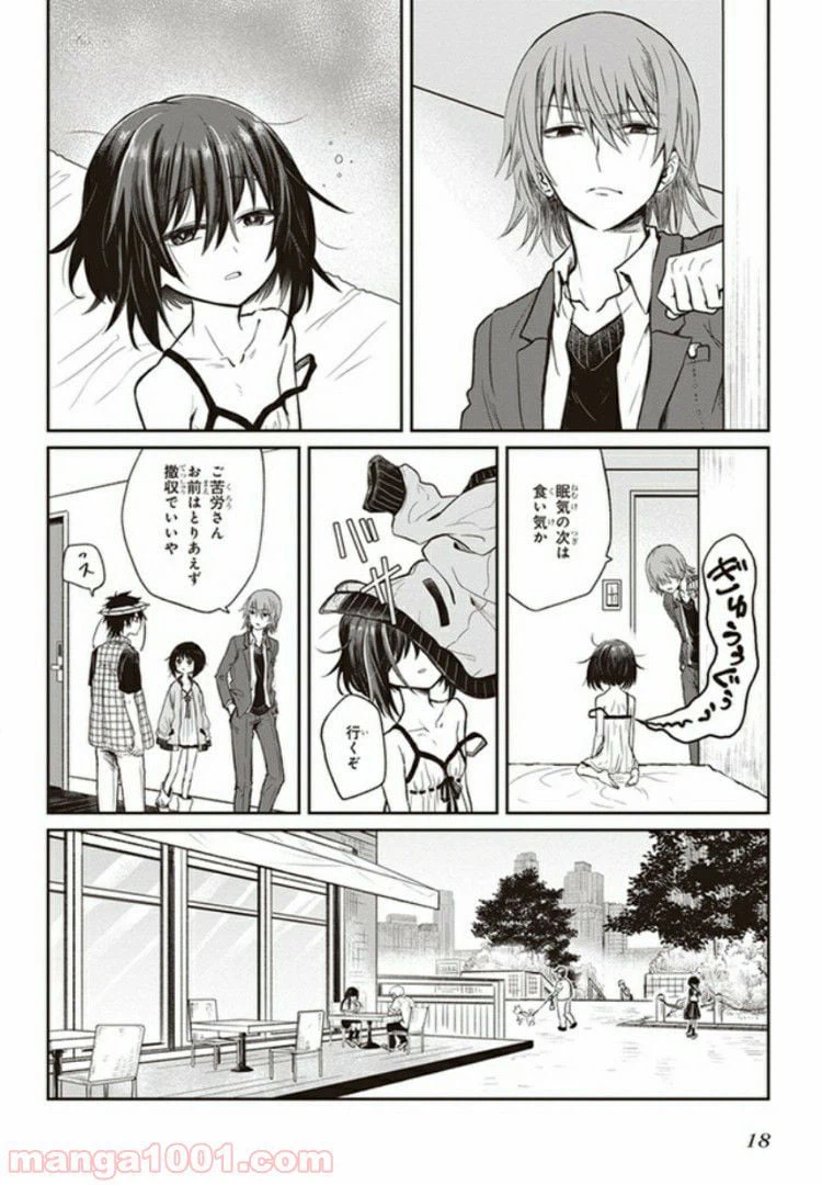 ページ 18 — 第1話