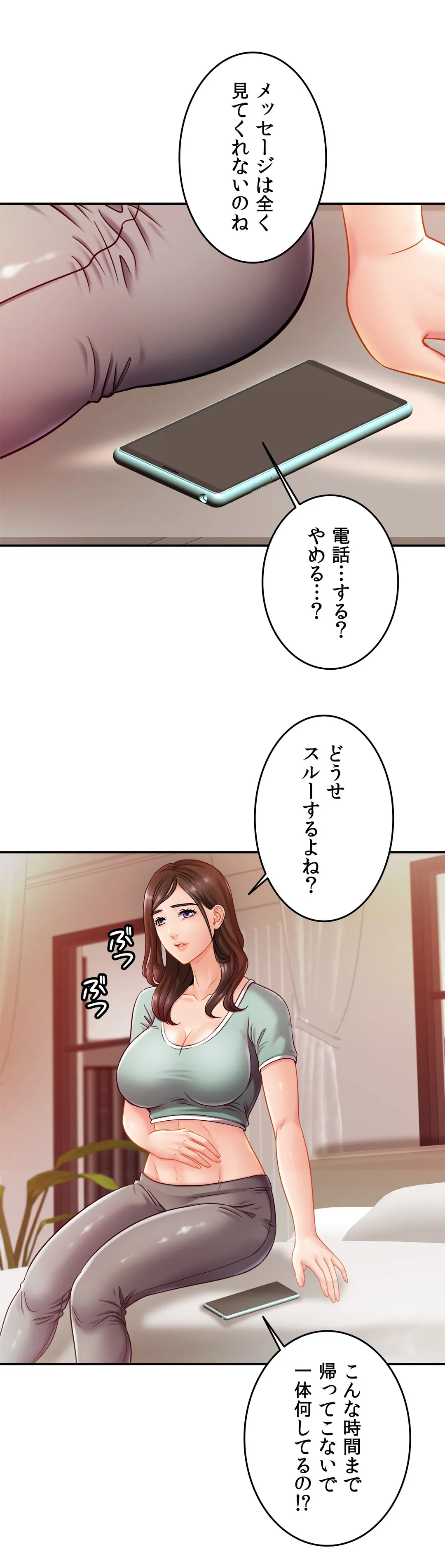 ページ 13 — 第17話
