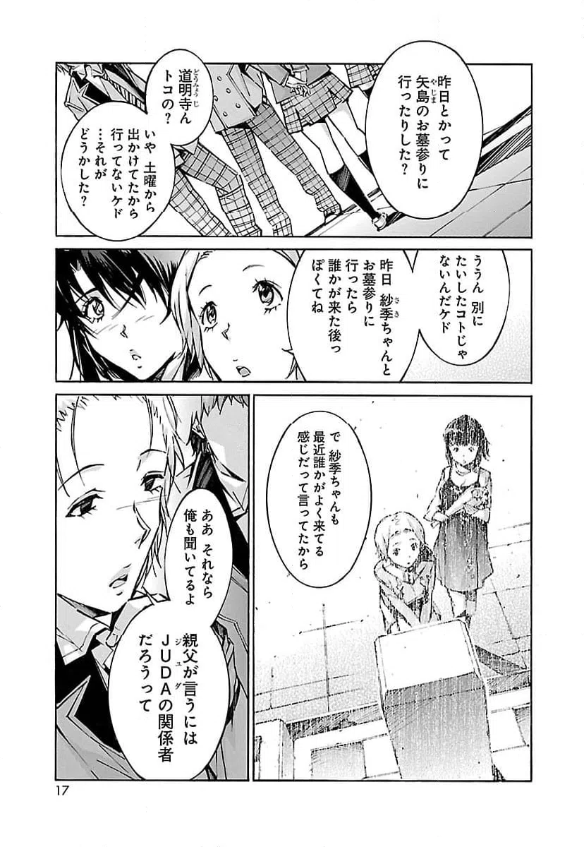 ページ 9 — 第51話