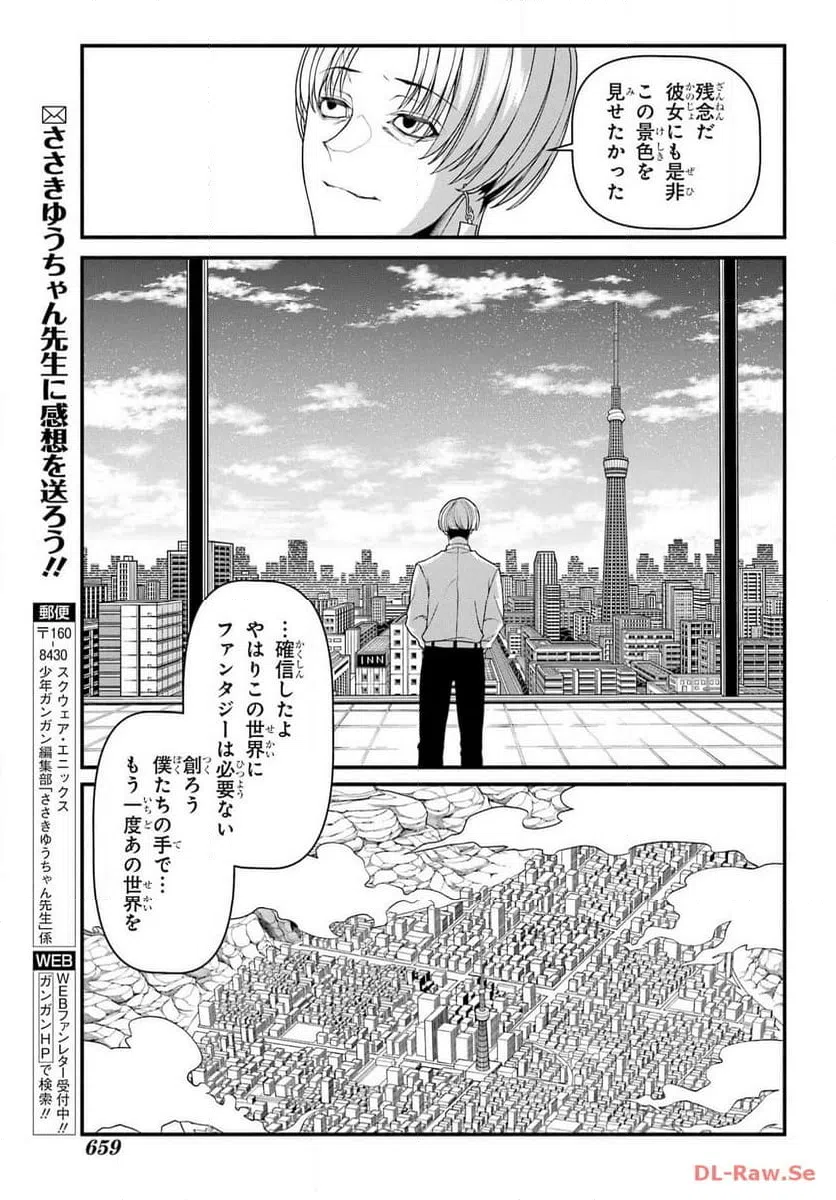 ページ 27 — 第11話
