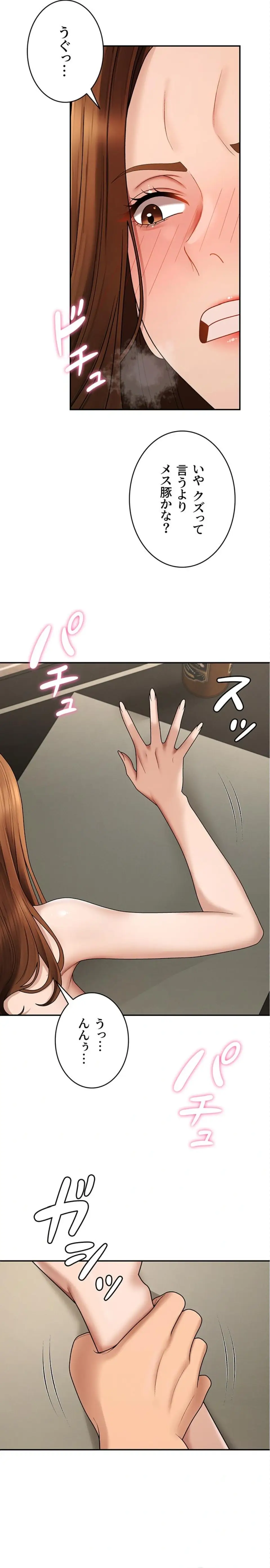 ページ 12 — 第45話