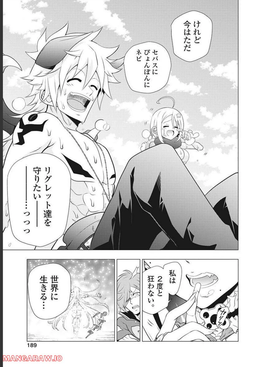 ページ 39 — 第56話