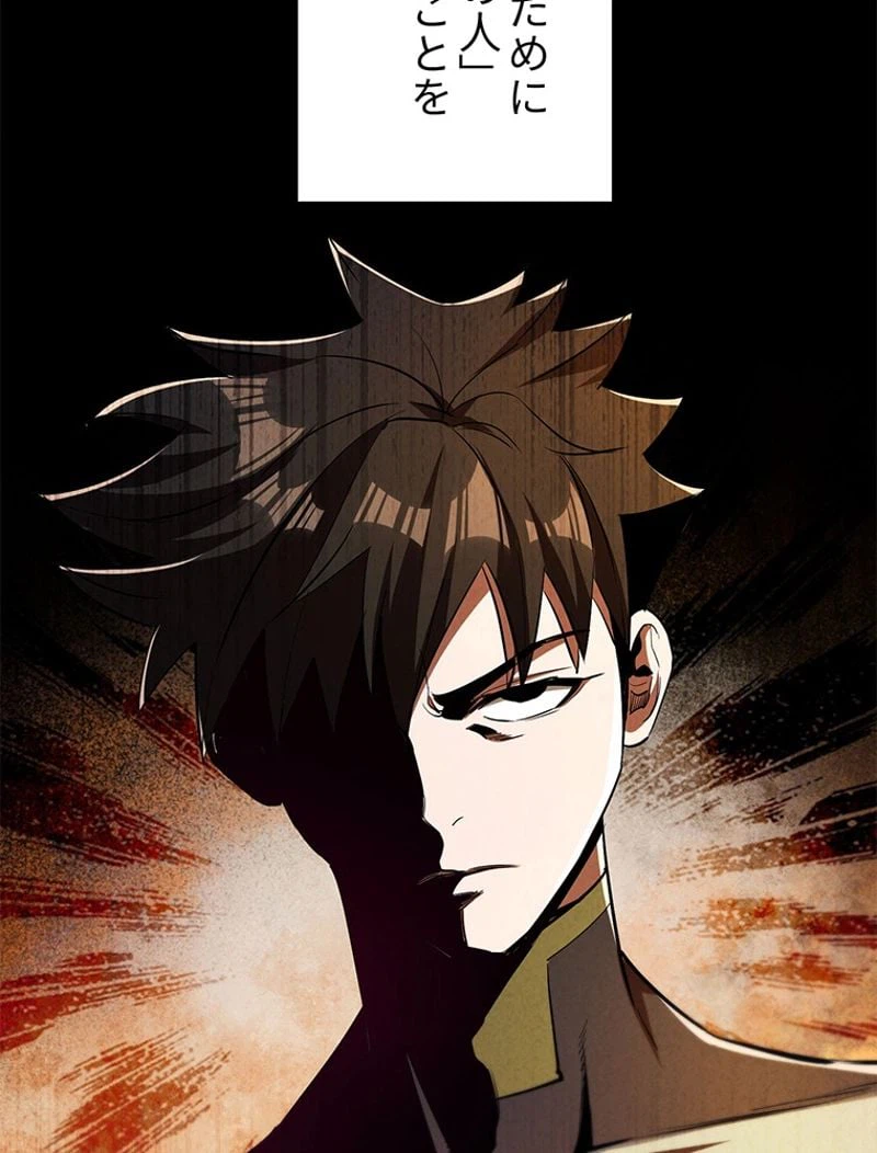 ページ 30 — 第1話
